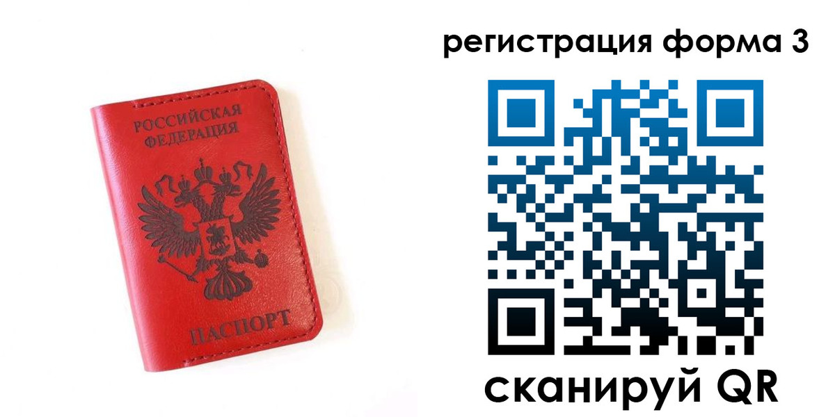 временная регистрация купить в Ялуторовске