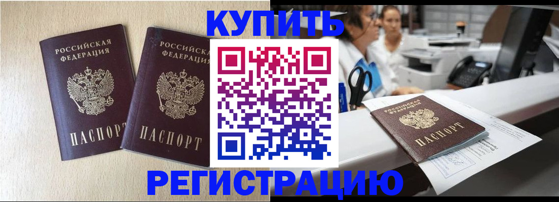 временная регистрация 2025 в Ялуторовске